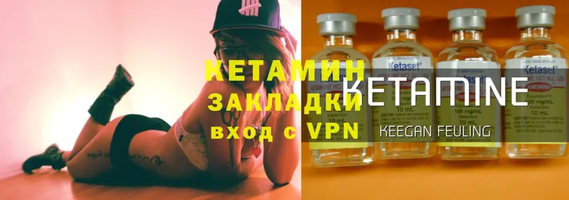 сколько стоит  Данилов  Кетамин ketamine 