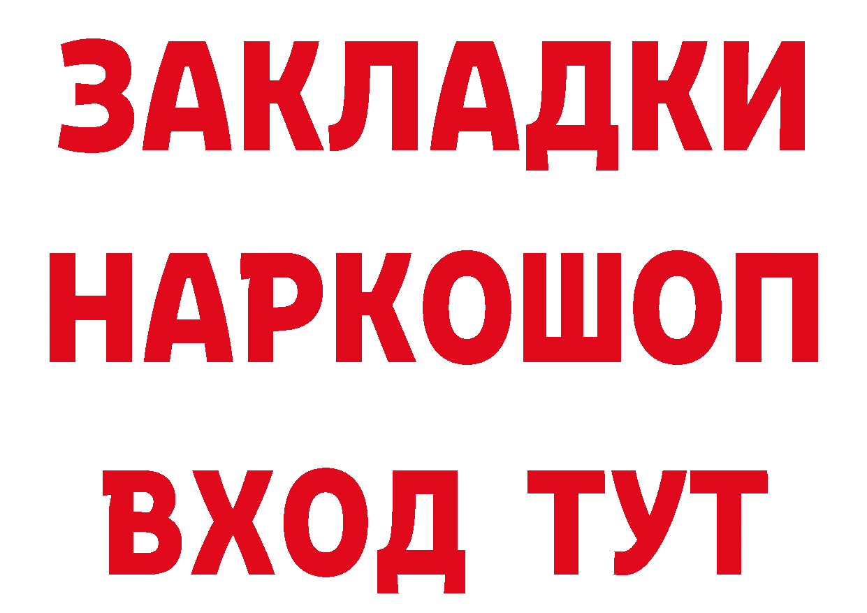 Продажа наркотиков даркнет формула Данилов